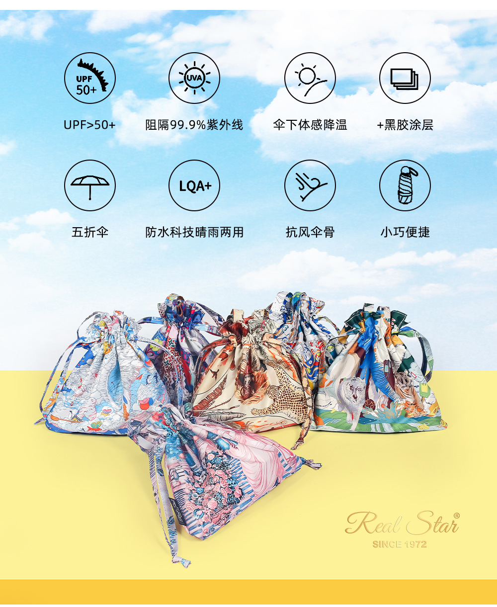 新款五折油画伞彩色满版印刷防晒遮阳雨伞搭配丝巾手提袋太阳伞详情9