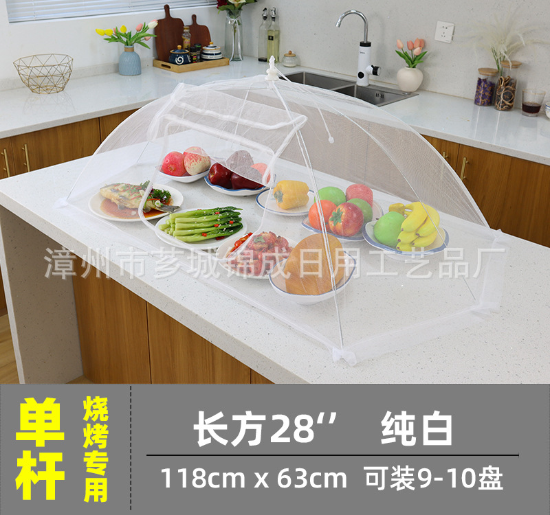 烧烤专用盖菜罩可折叠食物罩椭圆形大号全纱网高档餐桌使用批发详情5