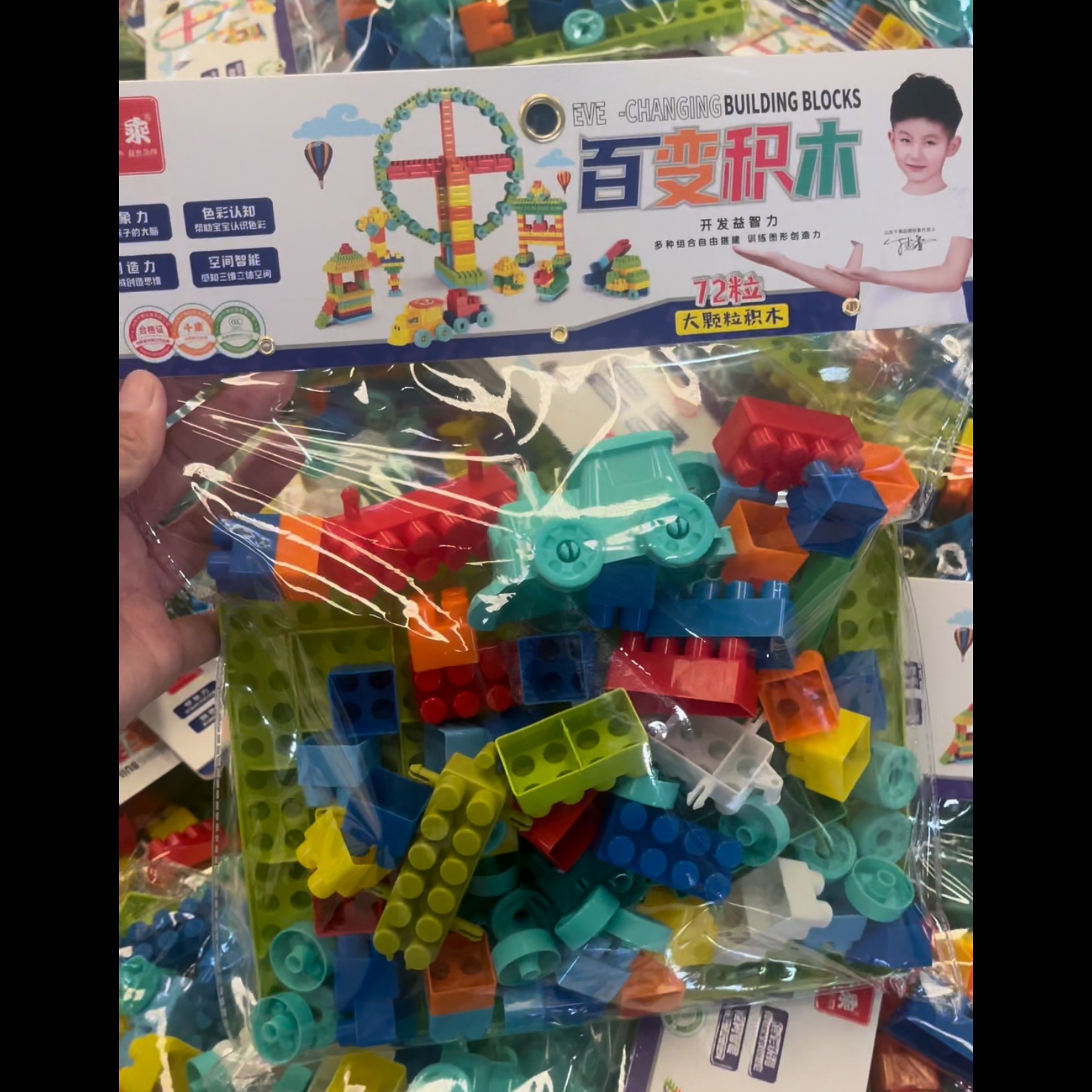 儿童玩具积木拼装拼插百变大颗粒积木男孩女孩礼物积木详情3