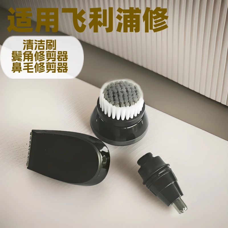 飞科剃须刀充电器线适用FS373372871873339配件数码通用充电线详情9