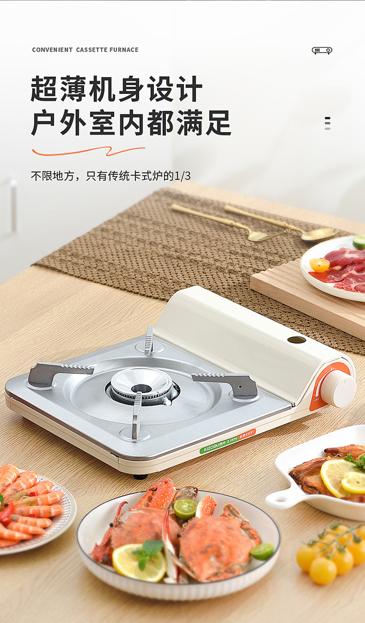 超薄新款卡式炉露营户外便携野餐炉具卡磁气罐丁烷火锅气炉具定制详情13