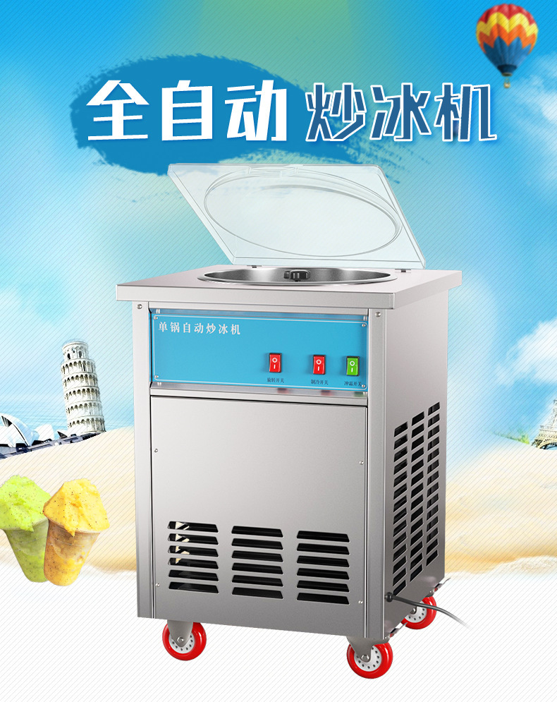 The Cross-mirror foreign trade dedicated commercial fully automatic ice stir-frying machine is used for night market street vending, ice cream, and cold drink making pic 7