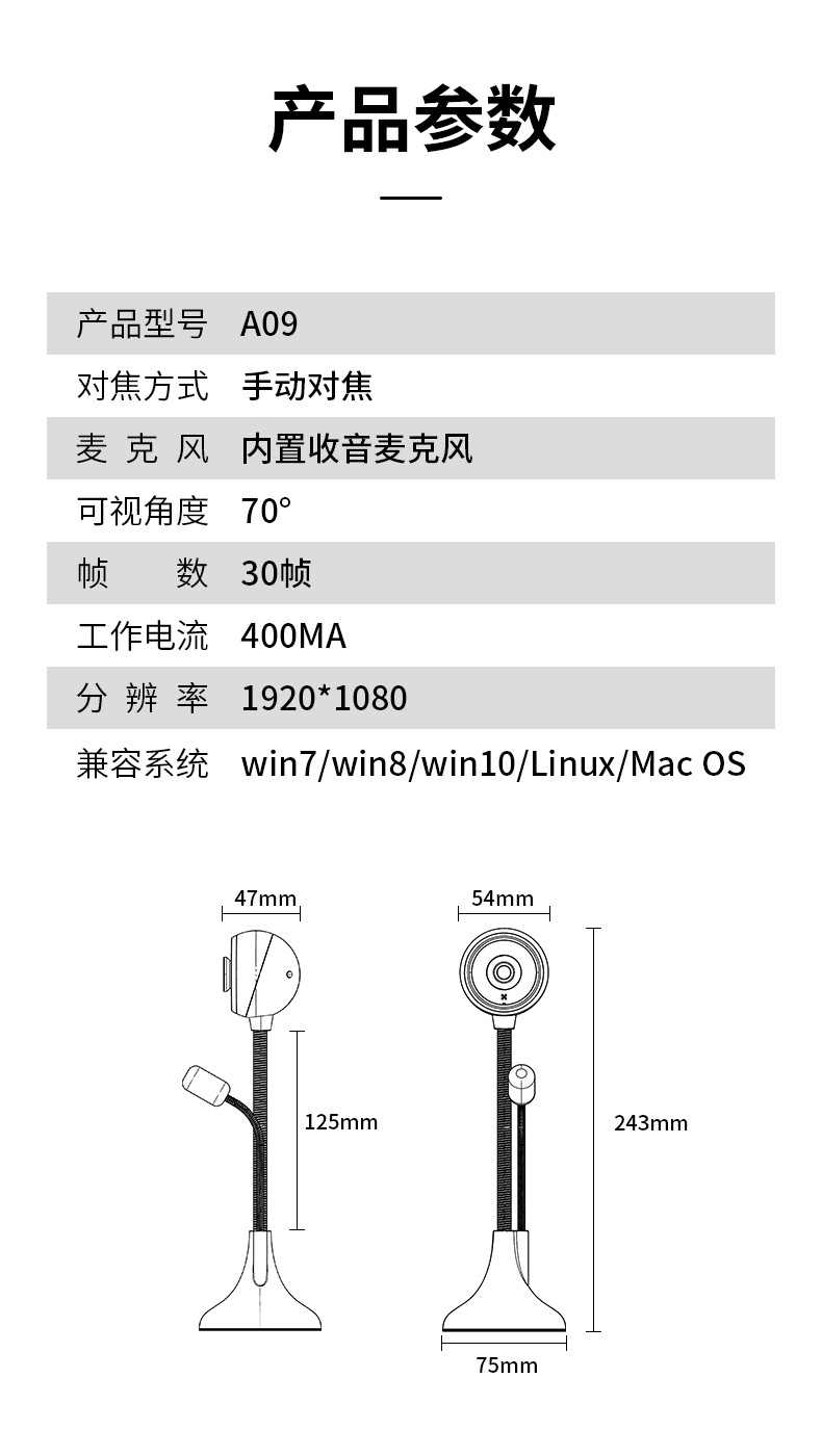 赛达A09高清电脑摄像头笔记本USB外置会议带麦克风台式网课直播详情11