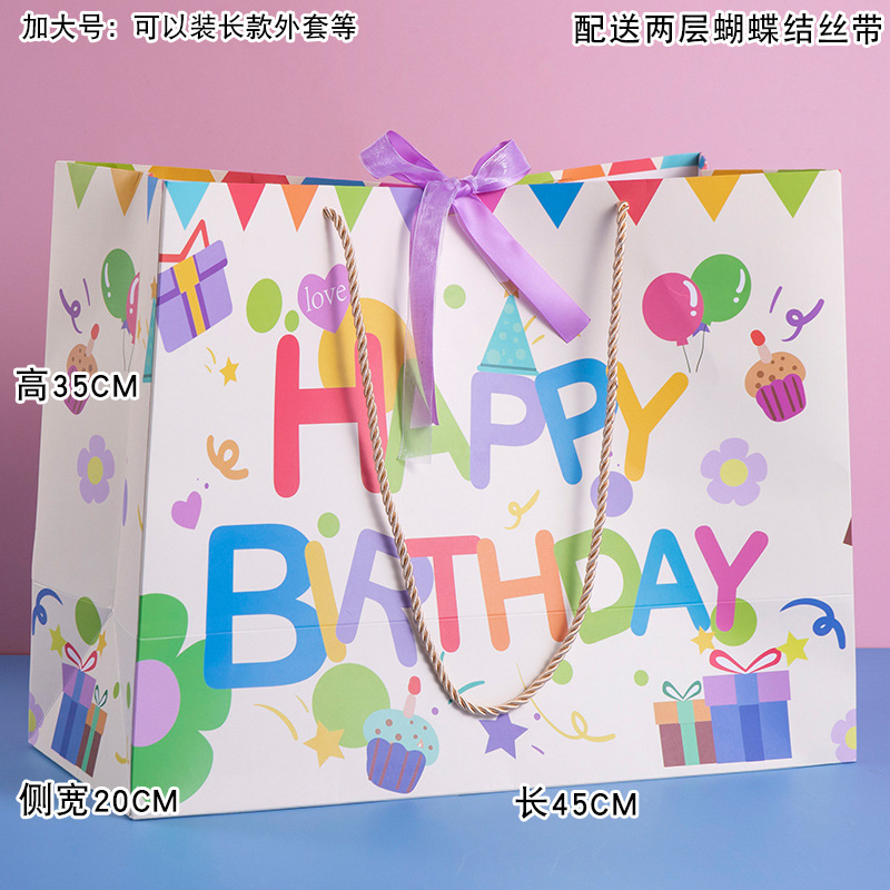 生日快乐礼品袋高颜值礼物袋六一儿童节伴手礼手提袋包装收纳纸详情10