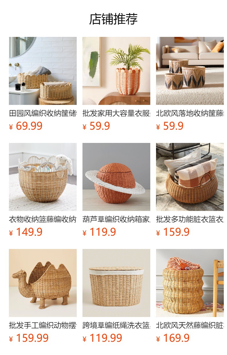 批发手工编织收纳篮雪梨水果款储物筐整理框桌面杂物篮家居装饰篮详情1