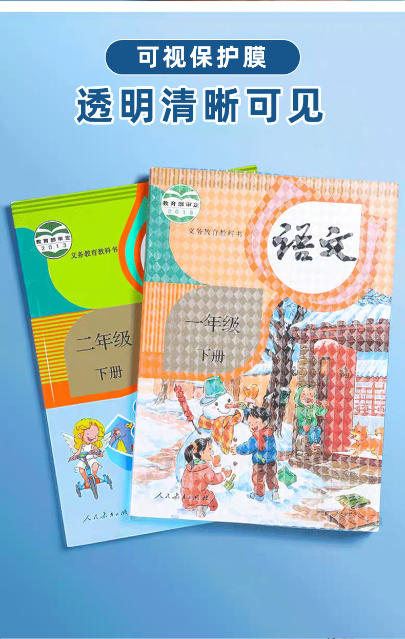 炜搏自粘书皮中小学生包书膜磨砂钻石纹书套包书皮保护套透明批发详情7