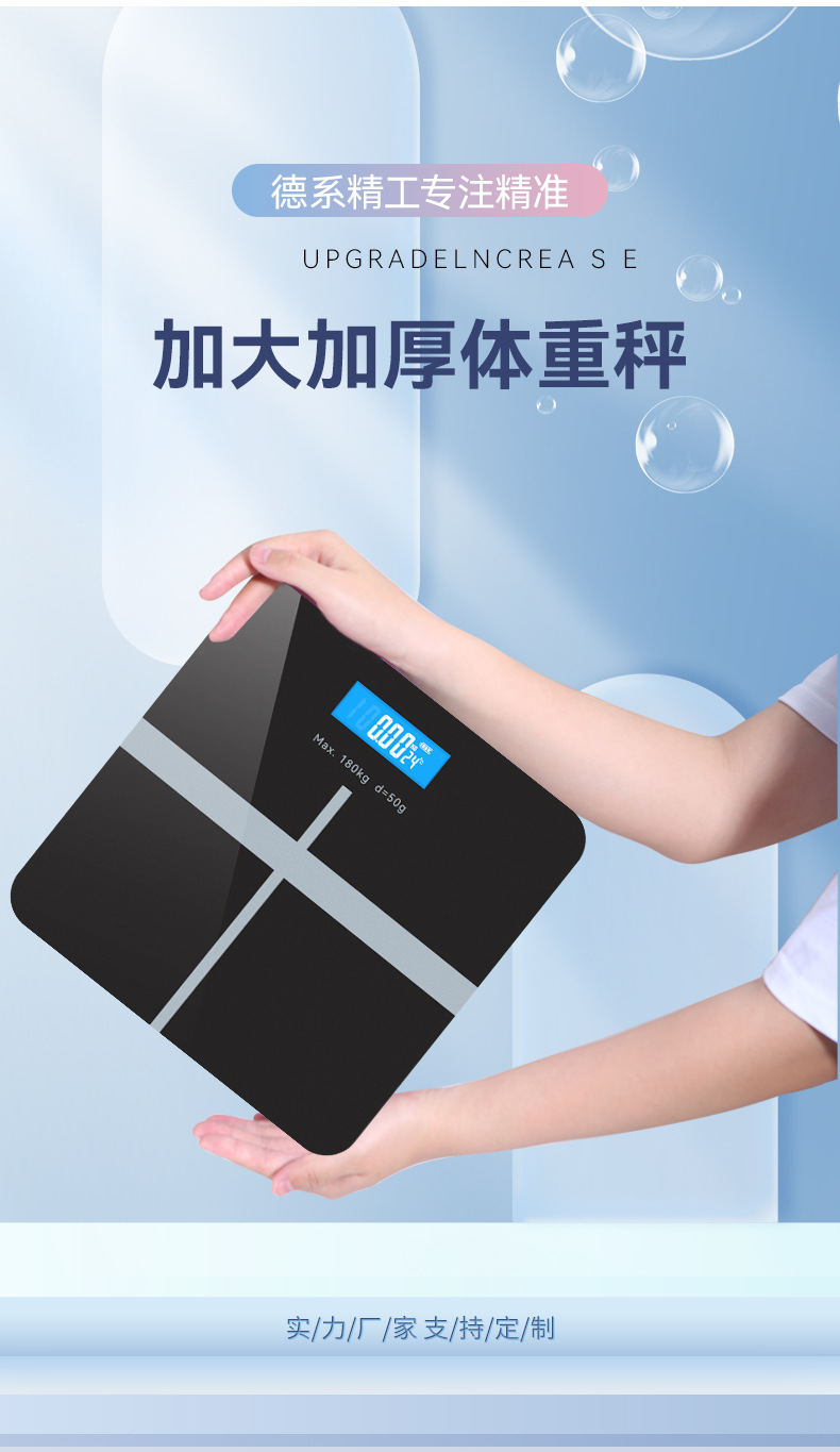 跨境家用钢化玻璃体重秤智能电子秤成人健康人体秤称重计现货批发详情6
