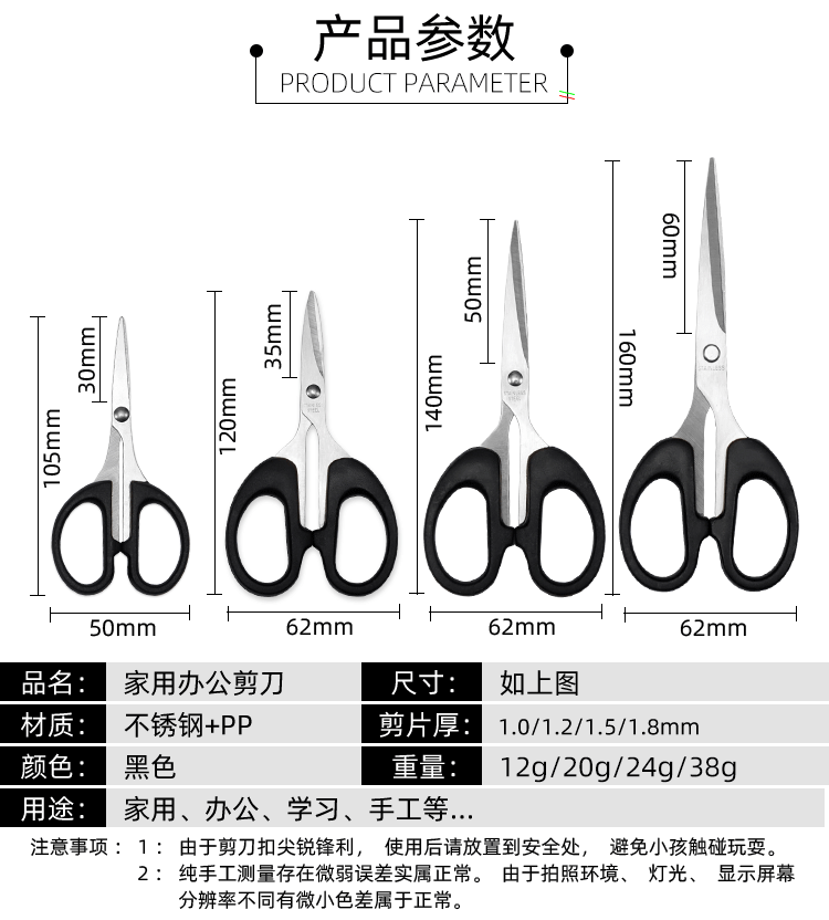 现货印度办公剪刀 学生文具剪刀 DIY工具剪刀详情4