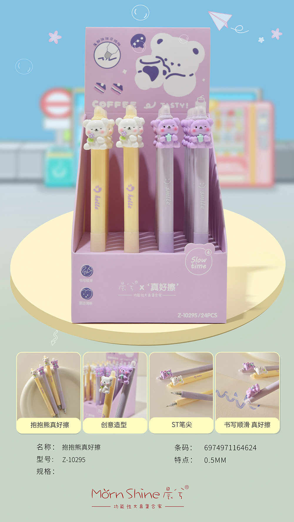 Chenxi Little Bear is so good. It can be erased by pressing. The gel pen has a soft grip and a crystal blue core. It has a high appearance level. The practice pen ST is very smooth pic 1