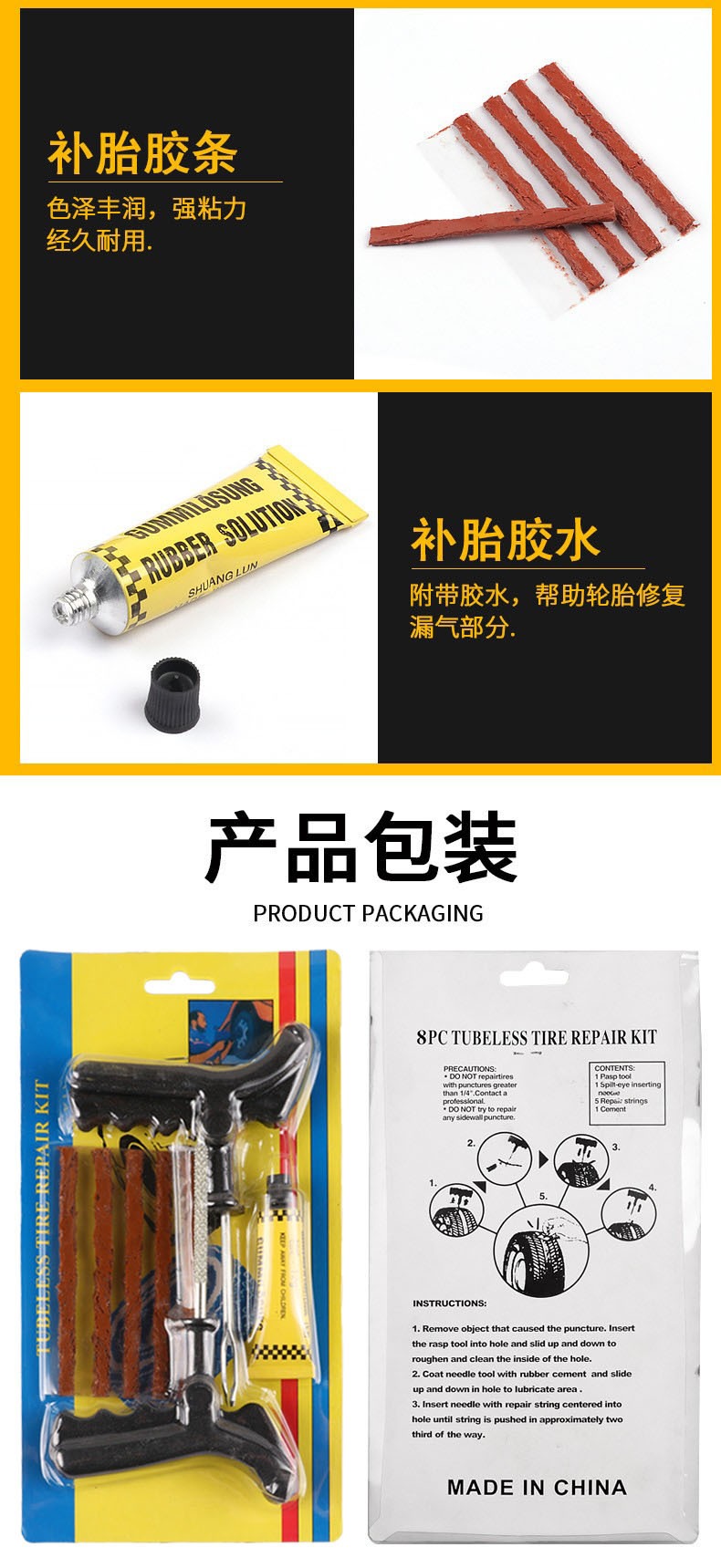 8件套维修工具汽车补胎工具套装真空轮胎摩托车快速补胎胶条工具详情24