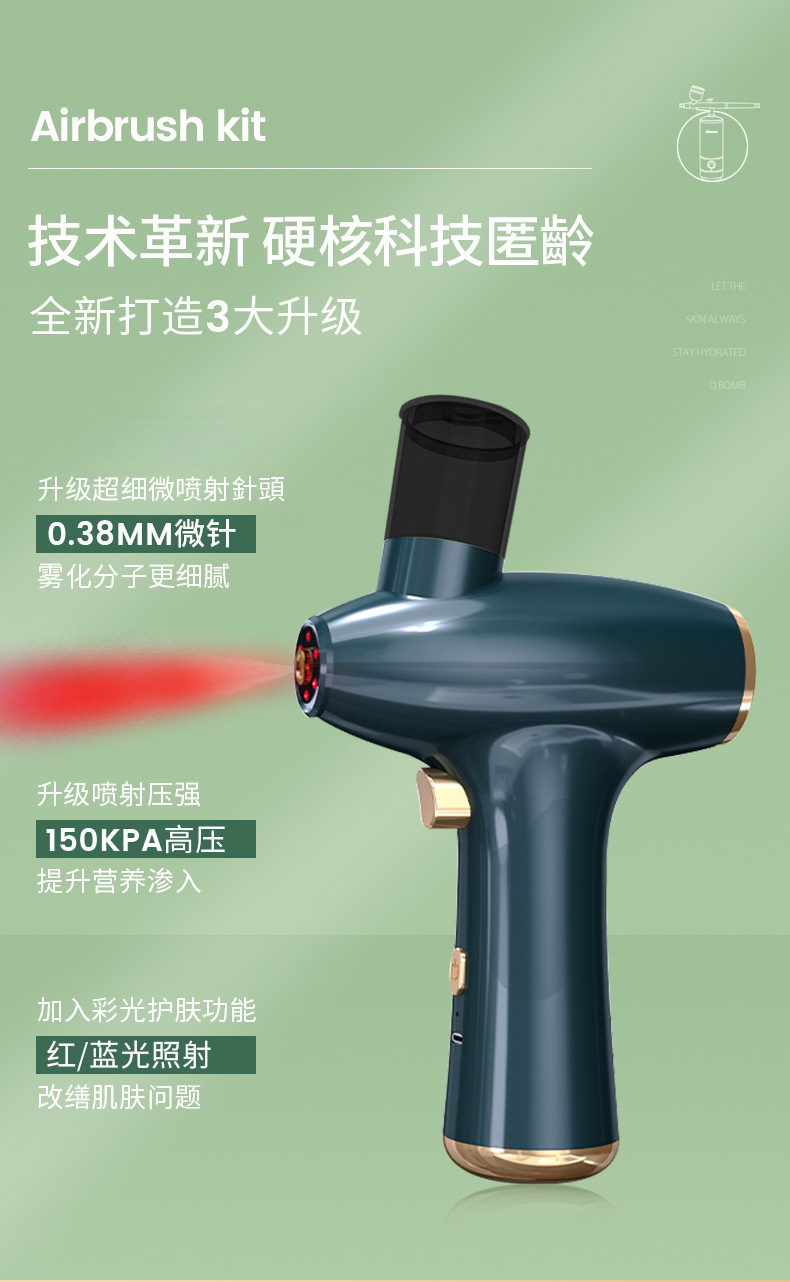 蓝光注氧仪手持家用补水仪便携式补水喷雾美容院高压喷雾仪器详情3
