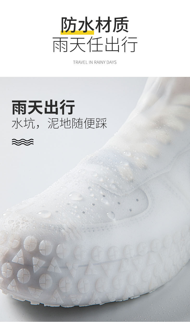雨中秀加厚耐磨水鞋套户外一体成型均码鞋套雨天防滑防雨鞋套批发详情9