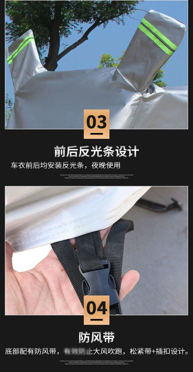 电动车车衣车罩摩托车遮阳罩电瓶车防晒防雨罩加厚防尘车衣罩子详情6