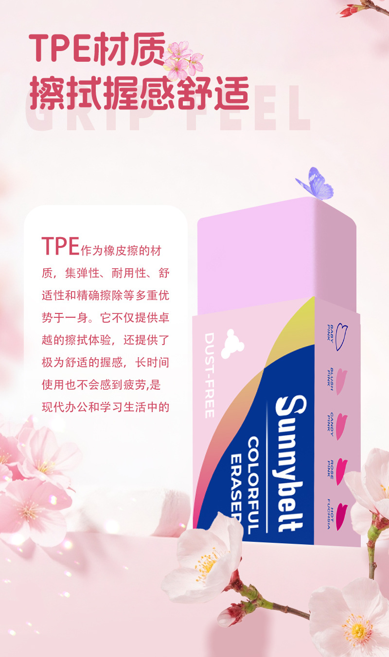 德国施柏德跨境彩色橡皮擦少屑擦的干净橡皮考试儿童美术绘画用详情7