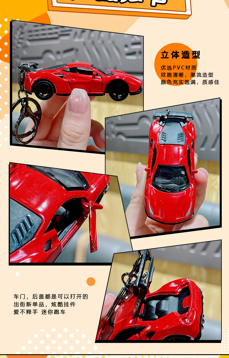 Wholesale of creative cartoon simulation sports car models, keychains, couple car bags, pendants, key chains, pendants and gifts pic 7