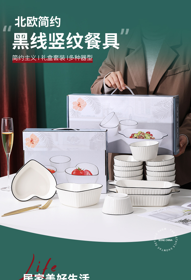 厂家直销北欧简约碗盘套装家用 釉下彩黑线竖纹餐具简约网购套装详情2