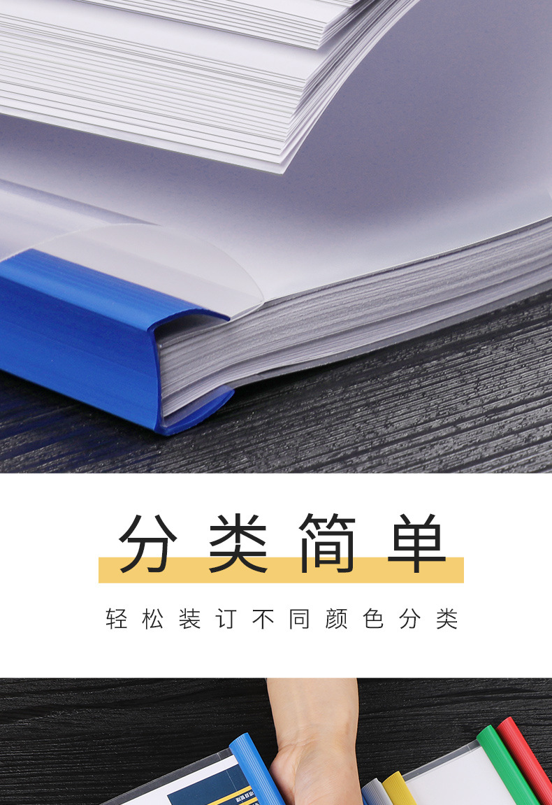 塑料抽拉杆资料夹a4文件夹文件套抽杆夹活页档案抽干夹文件夹定制详情9