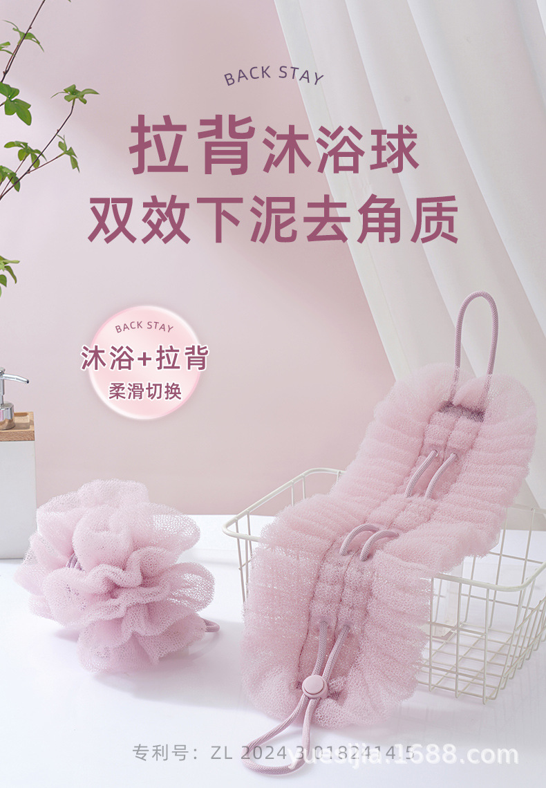 悦思家批发拉伸沐浴球拉背条二合一搓澡巾高颜值搓澡巾无痛下泥详情2