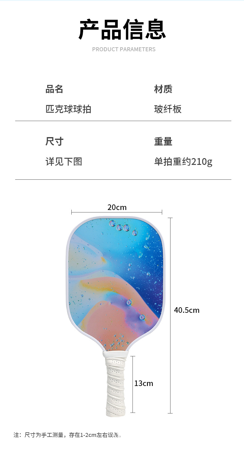 匹克球拍沙滩网球运动渐变蓝亲子户外娱乐运动用品多功能球类详情6