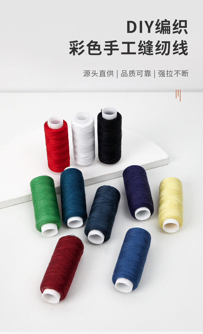 跨境专供10色小卷缝纫线手工家用缝衣线diy彩色涤纶线缝纫线套装详情5