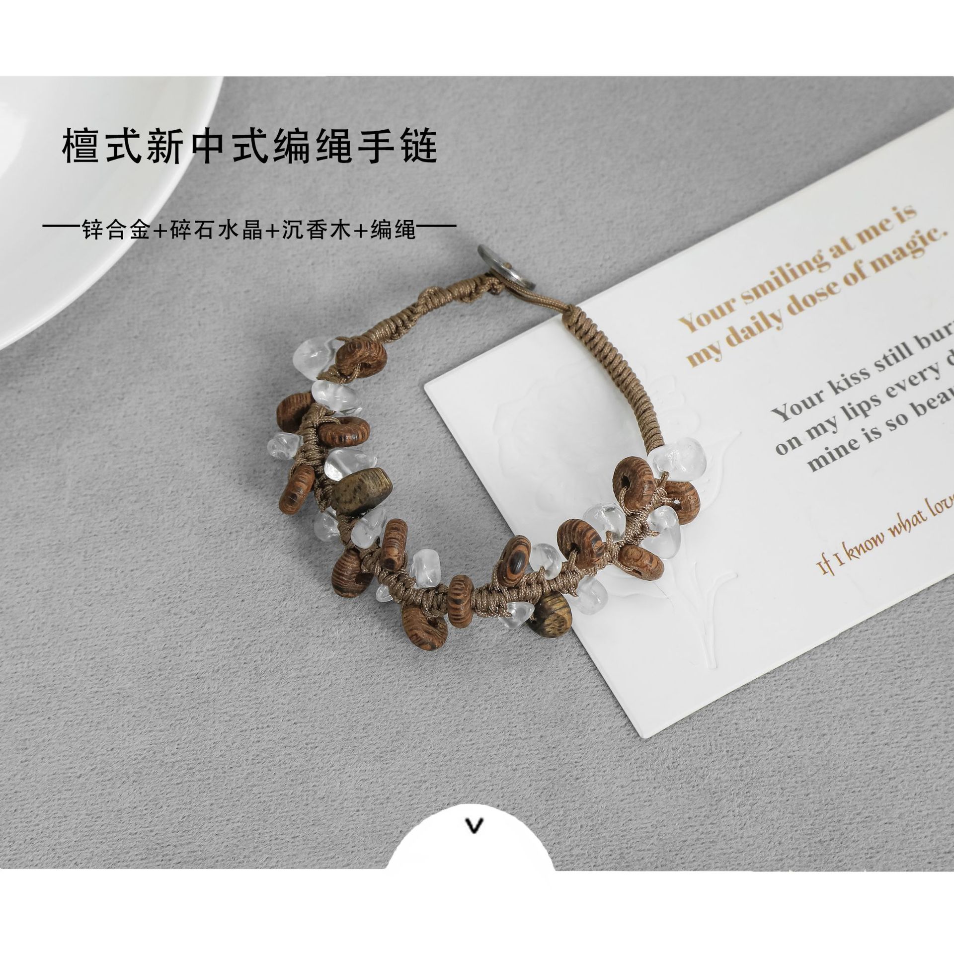 子XIU手稿系列织手链 新中式国风简约气质小众不规则碎石串珠手链详情2