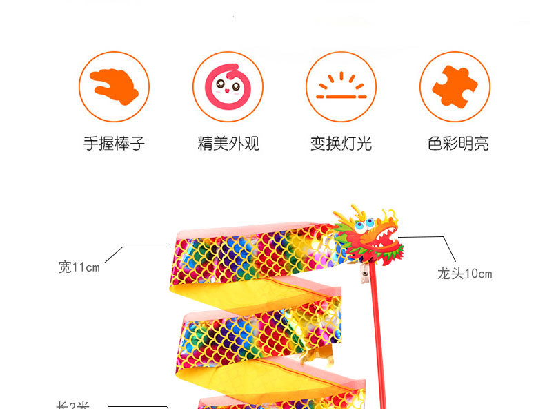 发光舞龙彩带中国甩龙彩带带灯儿童健身体操彩带发光舞龙灯笼玩具详情7