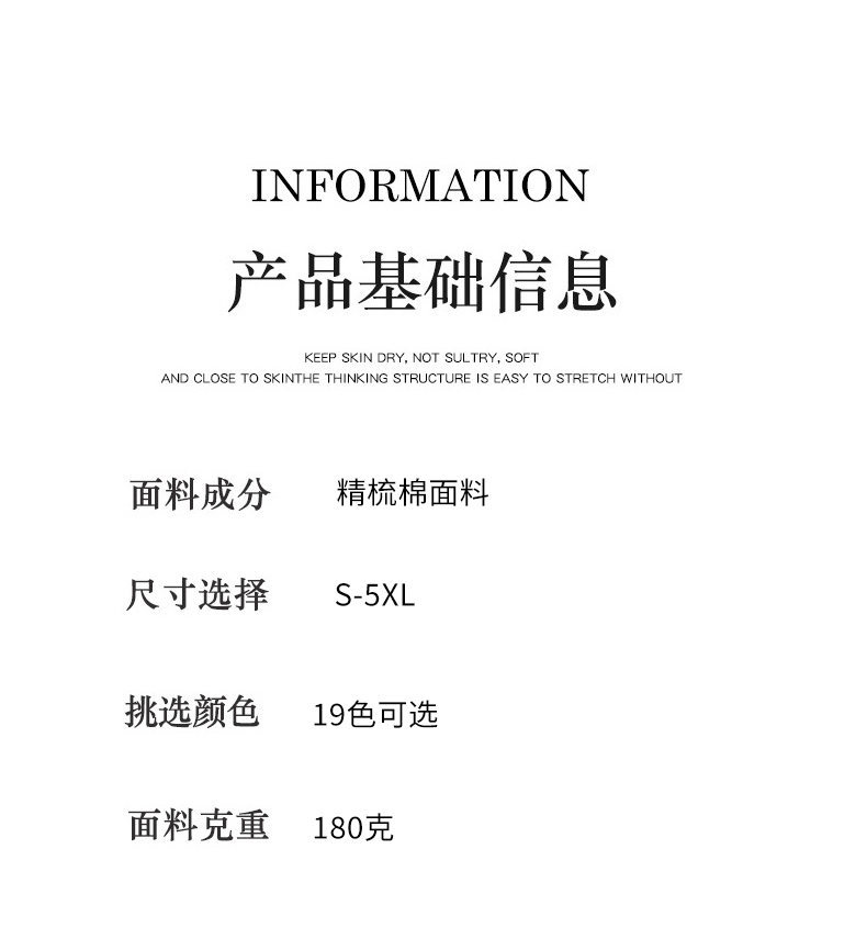 180克棉港风微落肩男T恤女宽松情侣短袖纯色圆领精品白坯印花详情1