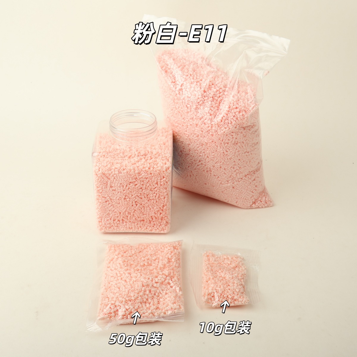 2.6mm拼豆急救补充包融合豆DIY拼图透明黑白肤色常用色号大厂通用详情12