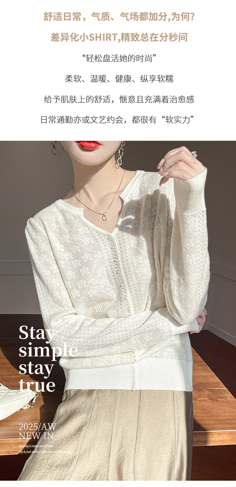 春季新款女装 精纺羊毛打底衫 气质长袖上衣 蕾丝镂空设计 珍珠扣提花针织衫 女士优雅时尚加工详情7