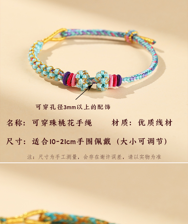 DIY peach blossom knot bracelet for the Dragon Boat Festival: You can string beads and thread gold semi-finished bracelets to weave colorful ropes pic 7