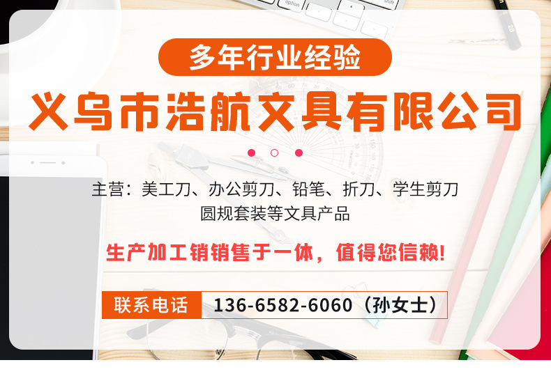 先锋1236全塑料卡通剪刀吸卡包装儿童美术手工作业剪纸详情1