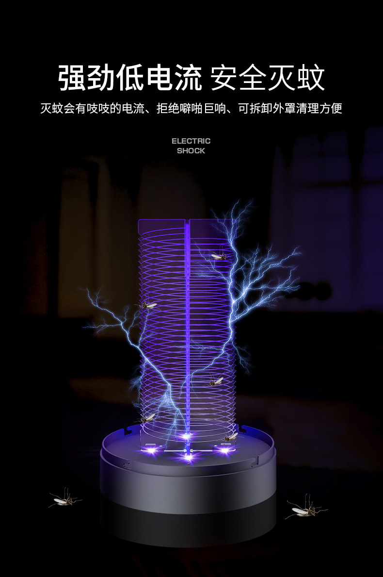 新款SUB电击式灭蚊灯家用灭蚊器物理灭蚊静音室内婴儿孕妇灭蚊灭详情6