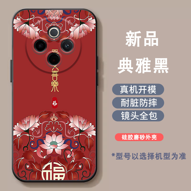 荷花适用vivoy300pro手机壳国风新年y300pro中式国潮男女Y300 Pro+软详情1