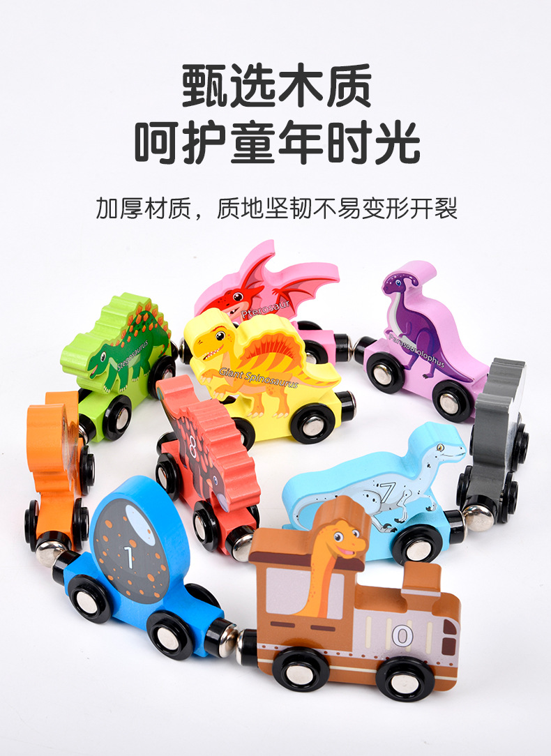 儿童木制磁性数字小火车1-3岁幼儿园宝宝早教启蒙15节连体玩具详情6