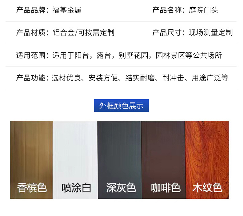 别墅庭院门农村自建房花园门头小区铝合金入户双开门防盗门入户门详情5