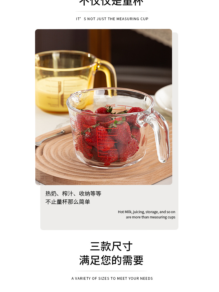 带柄玻璃刻度杯量杯家用高颜值厨房牛奶打蛋碗烘焙工具大容量杯子详情8