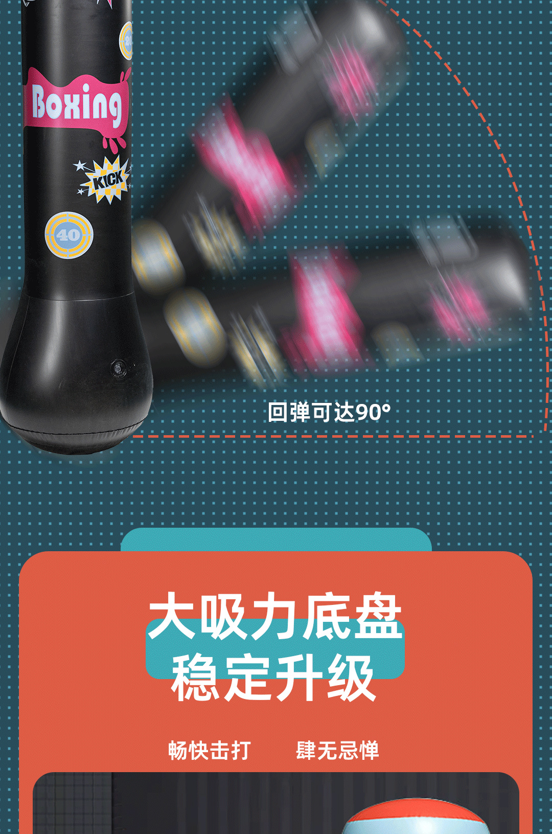 充气拳击柱儿童健身不倒翁玩具立式解压沙包袋跆拳道散打训练器材详情9