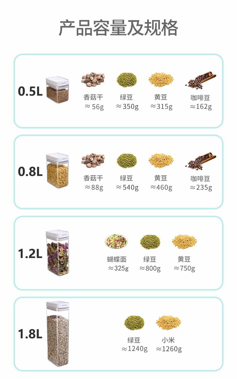 五谷杂粮密封盒干货收纳盒粮食谷物食品储存储物罐厨房防潮密封罐详情23