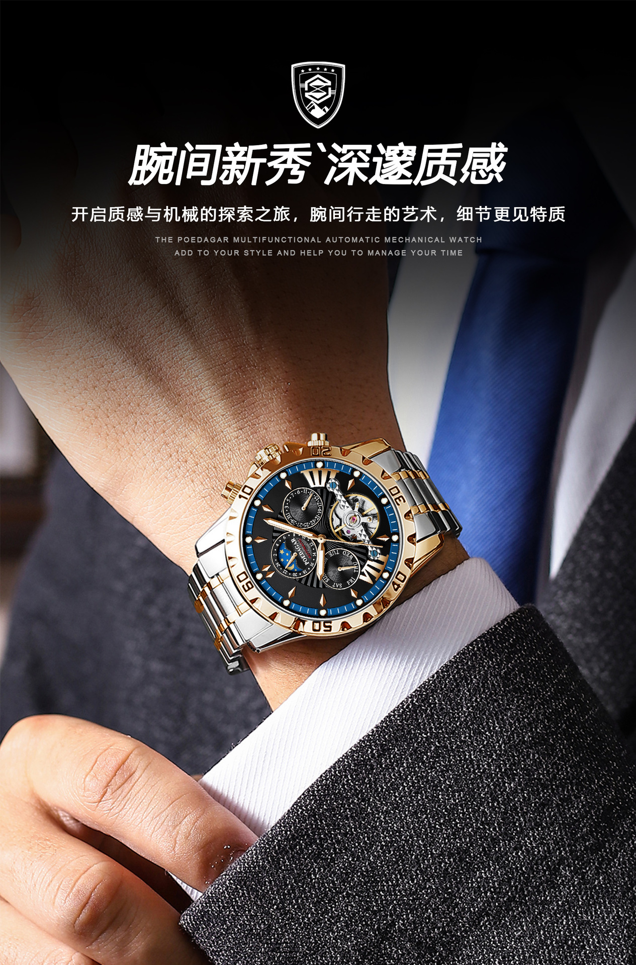 瑞士品牌新款全自动男士机械表防水夜光腕表直播外贸爆款一件代发详情14