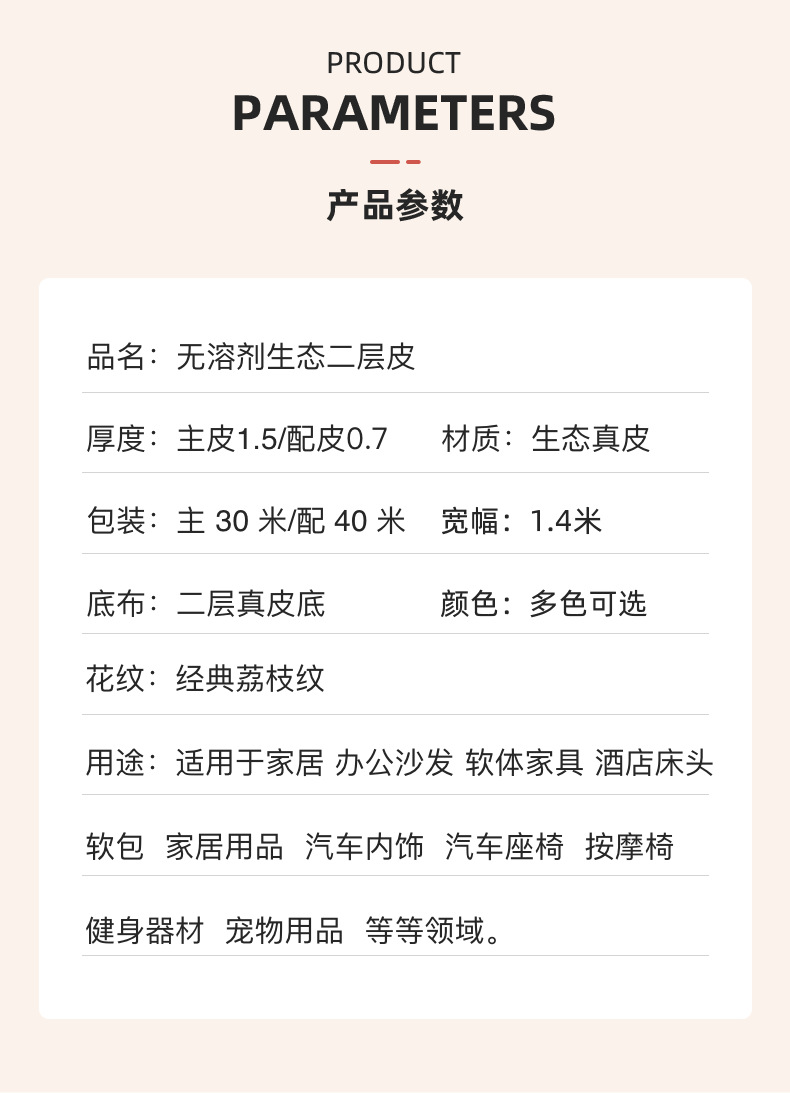 无溶剂生态二层皮鞋油皮革材料专用护理膏详情7