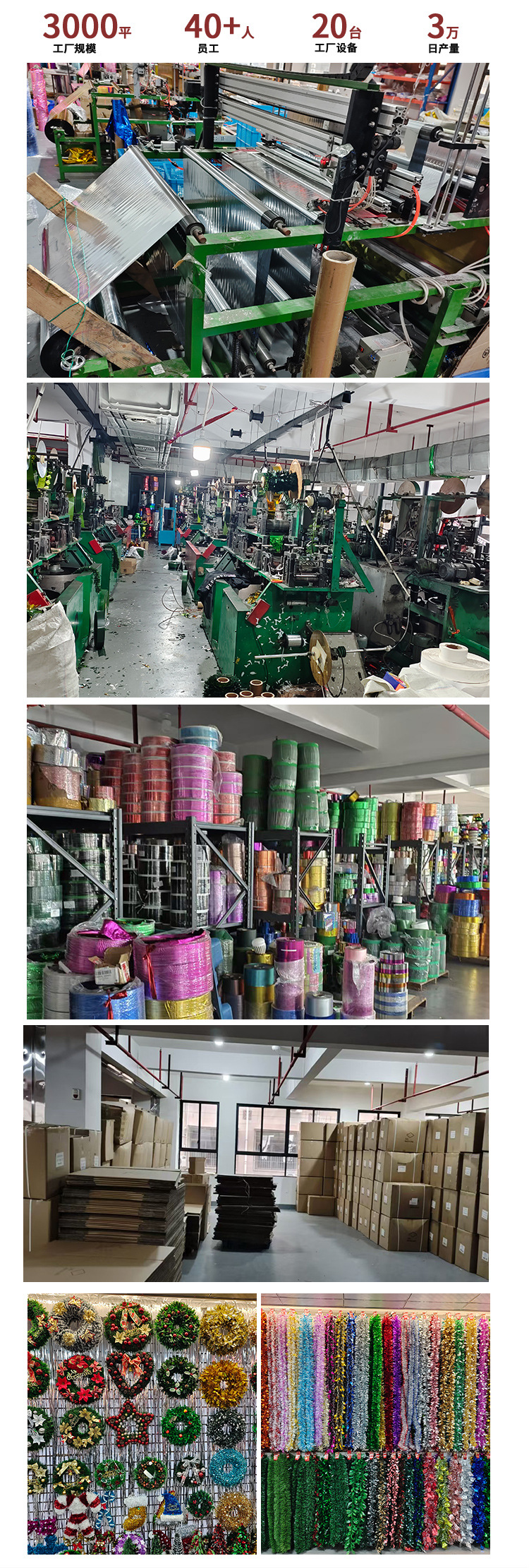 跨境热卖2米13cmPVC红珠绿叶圣诞节装饰毛条场景布置彩条拉花详情8