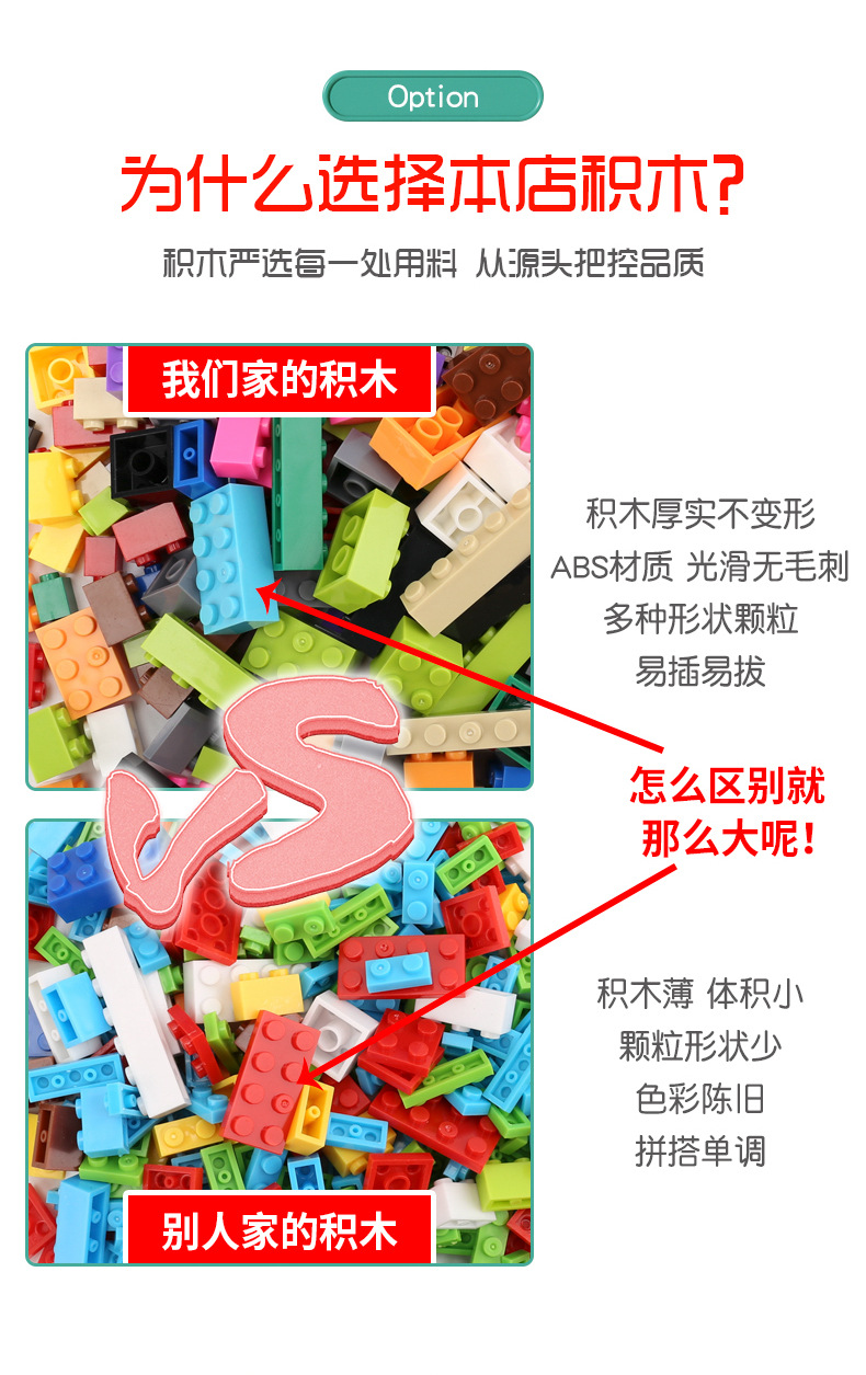 积木拼装玩具网红小颗粒散装儿童男女孩子兼容乐高6-12岁中等颗粒详情22