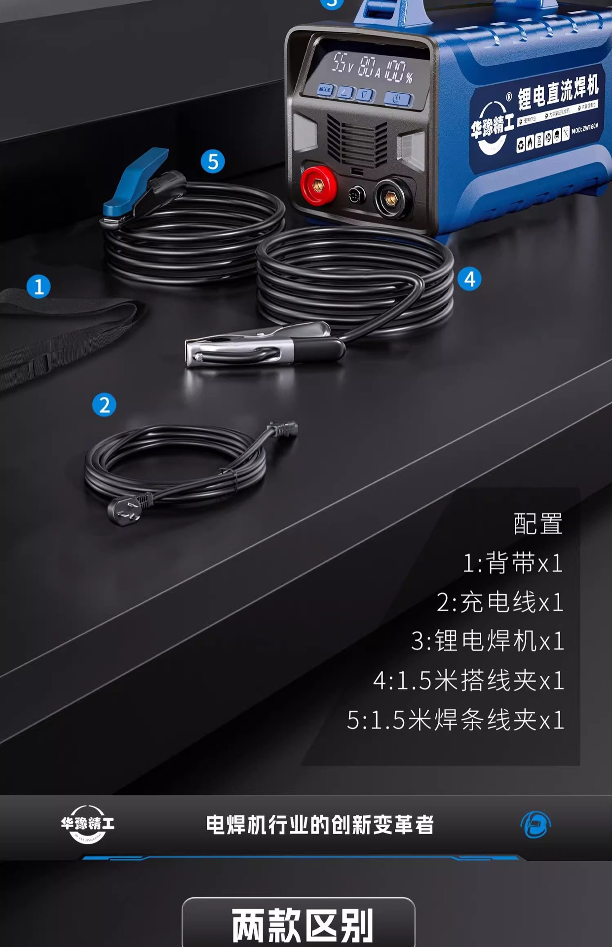 Huayu Precision Machinery wireless DC welding machine, household gas shielded spot welding machine, handheld portable lithium battery welding machine pic 47