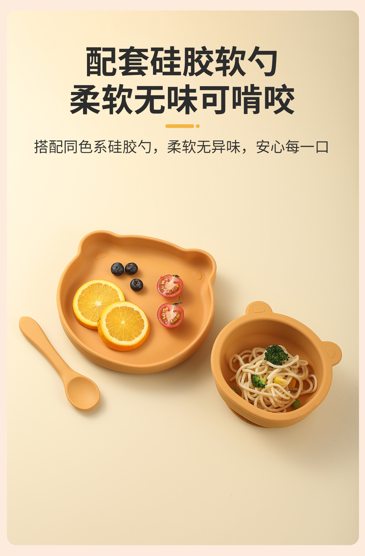 硅胶儿童餐盘宝宝餐具卡通小熊婴儿辅食硅胶碗硅胶勺母婴用品批发详情6