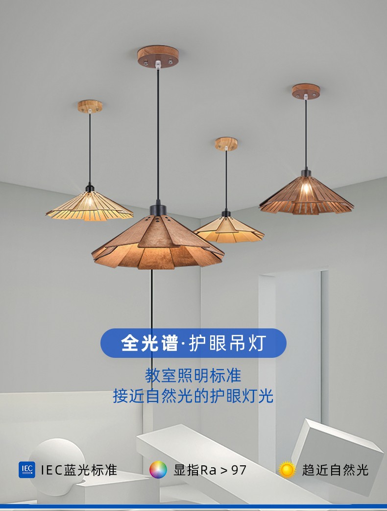 餐厅吊灯中式复古艺民宿侘寂风卧室书房创意个性木质茶室吧台灯具详情1