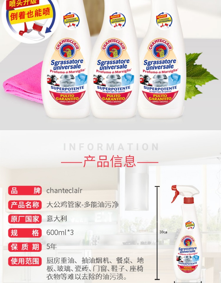 Italian Grand Rooster Head Oil Stain Remover, a multi-functional oil stain cleaning and kitchen cleaner, is a powerful oil stain remover pic 2