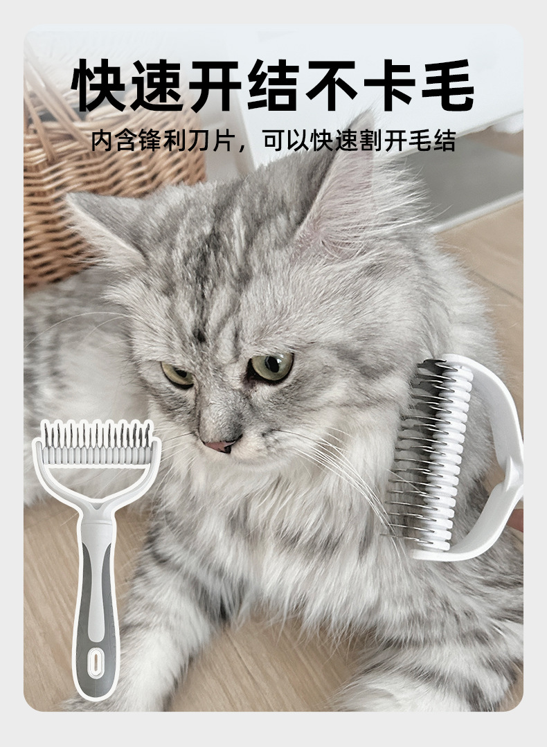 外贸新款宠物开结梳不锈钢双面开结狗狗梳毛去浮毛猫咪防打结脱毛梳子详情4