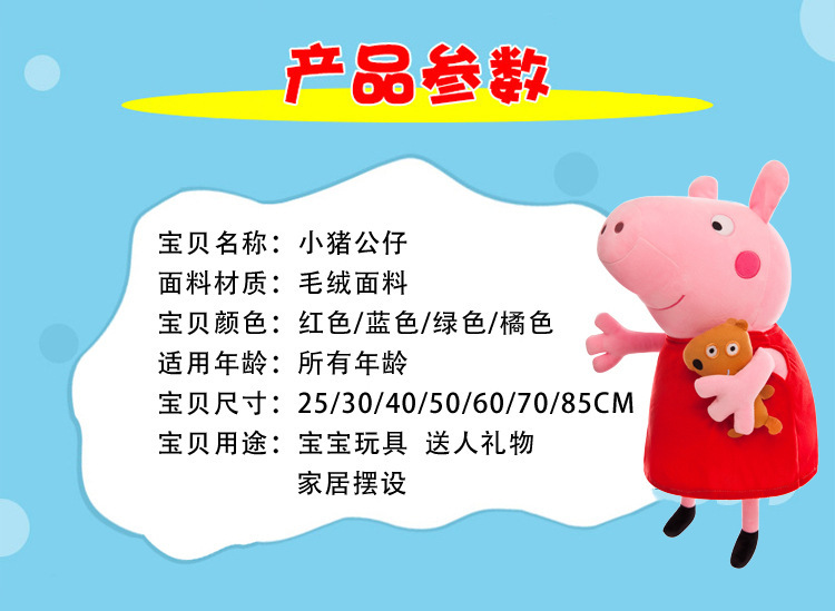 佩奇乔治一家四口毛绒玩具公仔粉红小猪佩琪玩偶儿童节日礼物娃娃详情6