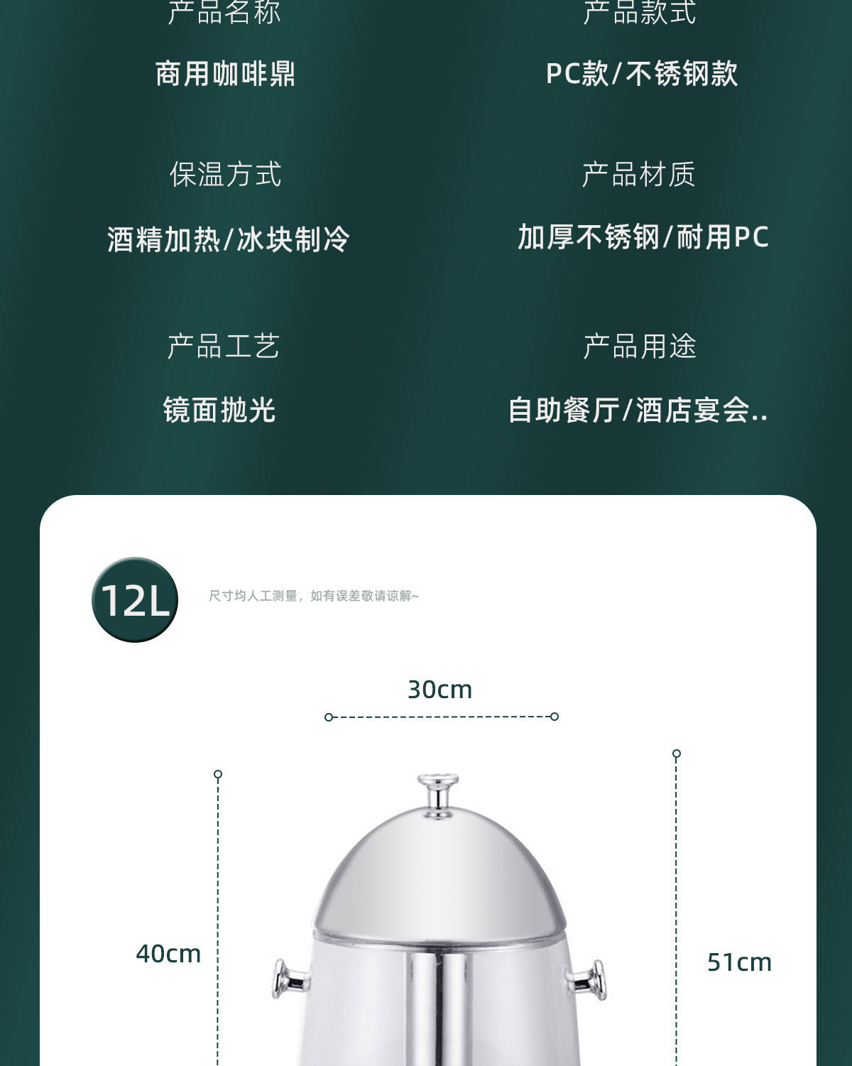 不锈钢果汁豆浆家用保温高级专用冷水大容量咖啡鼎批发厂家跨境详情18