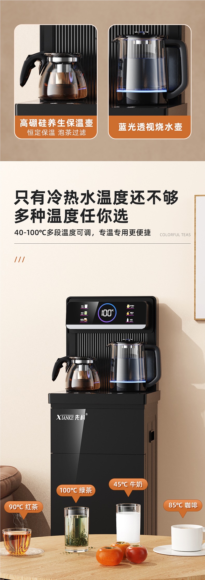 先科茶吧机智能语音家用立式下置水桶多功能全自动桶装水饮水机详情2